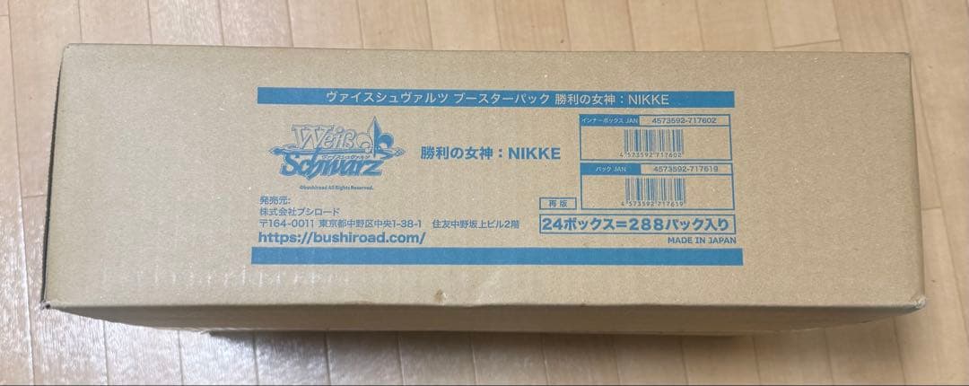 【新品未開封】ヴァイスシュヴァルツ 勝利の女神NIKKE 再販分1カートン