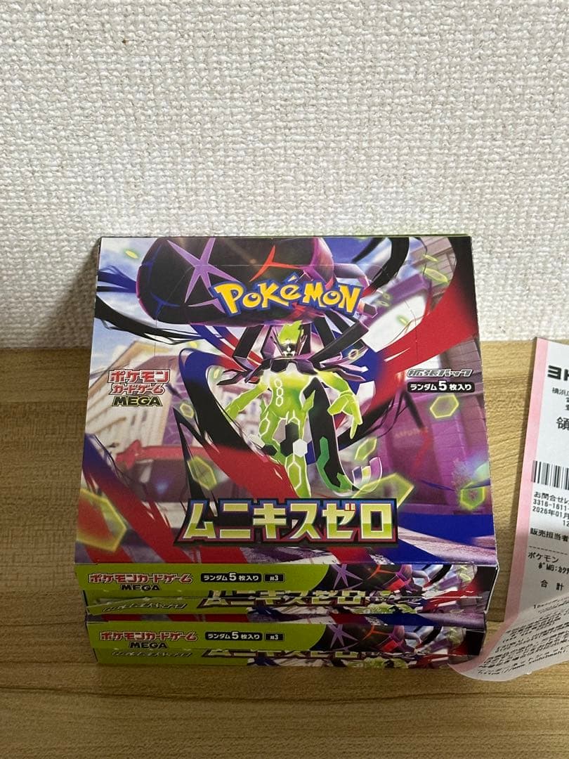 ムニキスゼロ 1BOX シュリンク ペリペリなし