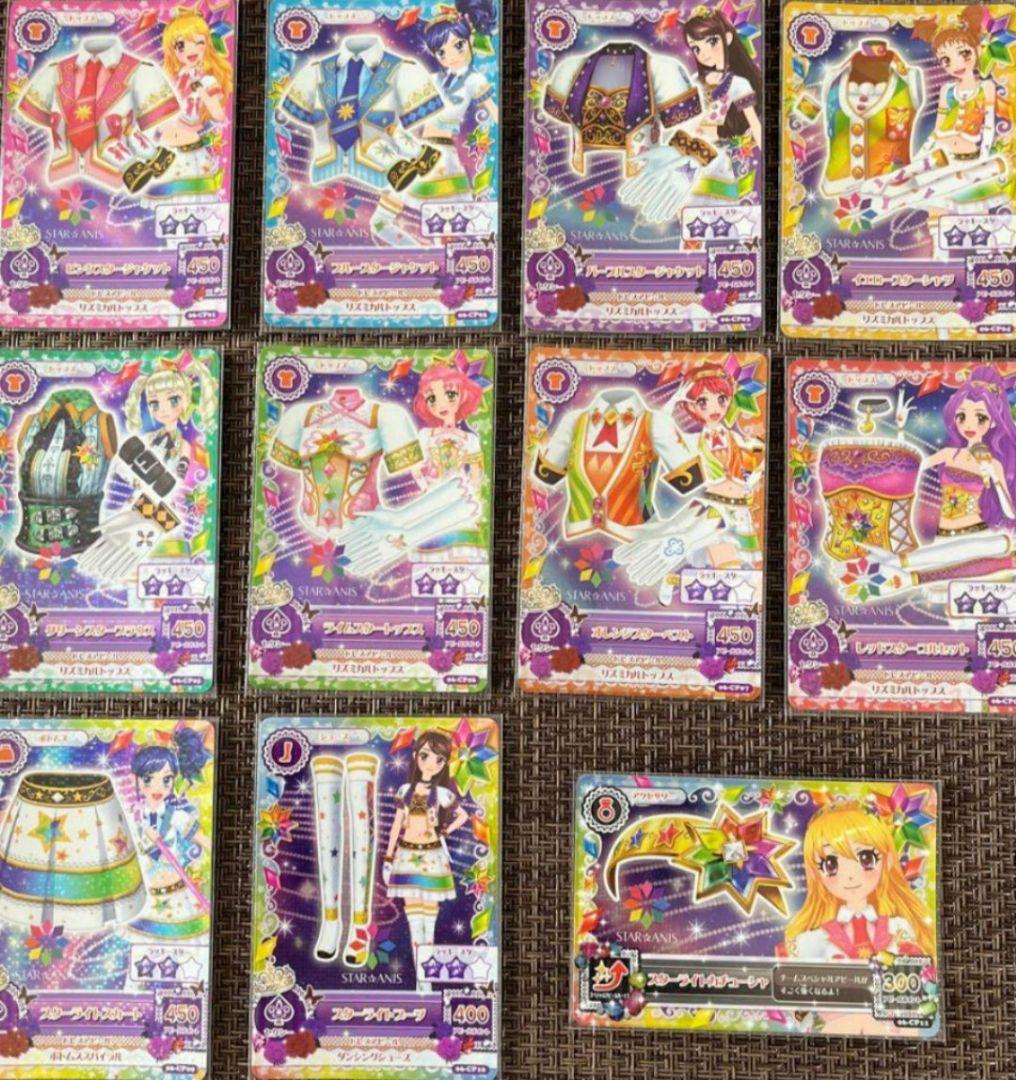 【美品】アイカツカード スターアニスコンプリートセット 【11枚セット】
