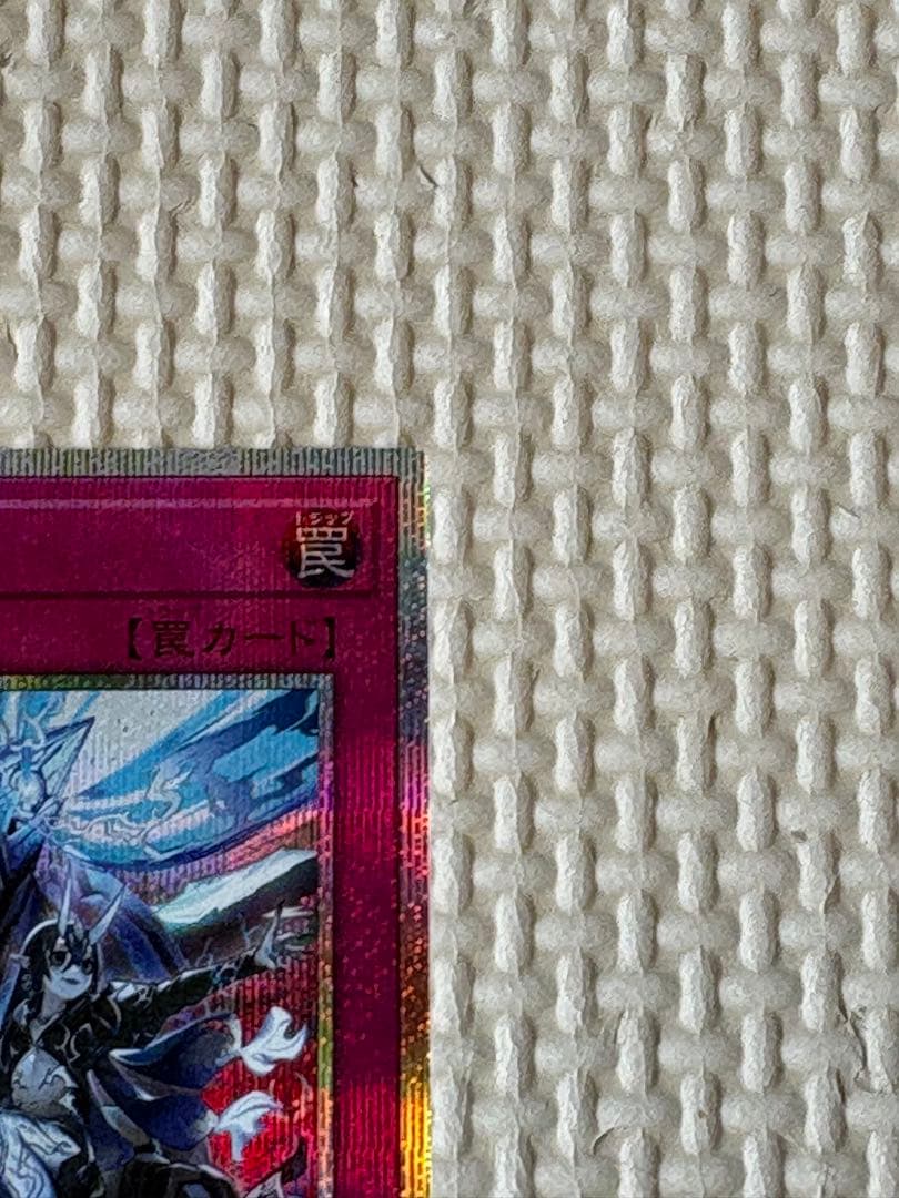 遊戯王 霆王の閃光 ドミナススパーク プリズマティックシークレットレア 1枚