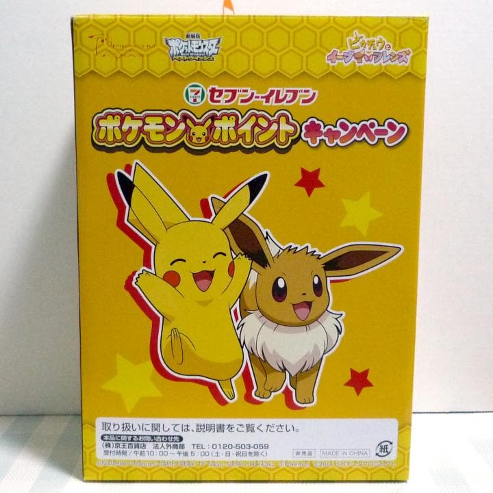 非売品 ピカチュウ＆イーブイ ルームライト時計 ポケモン セブンイレブン限定