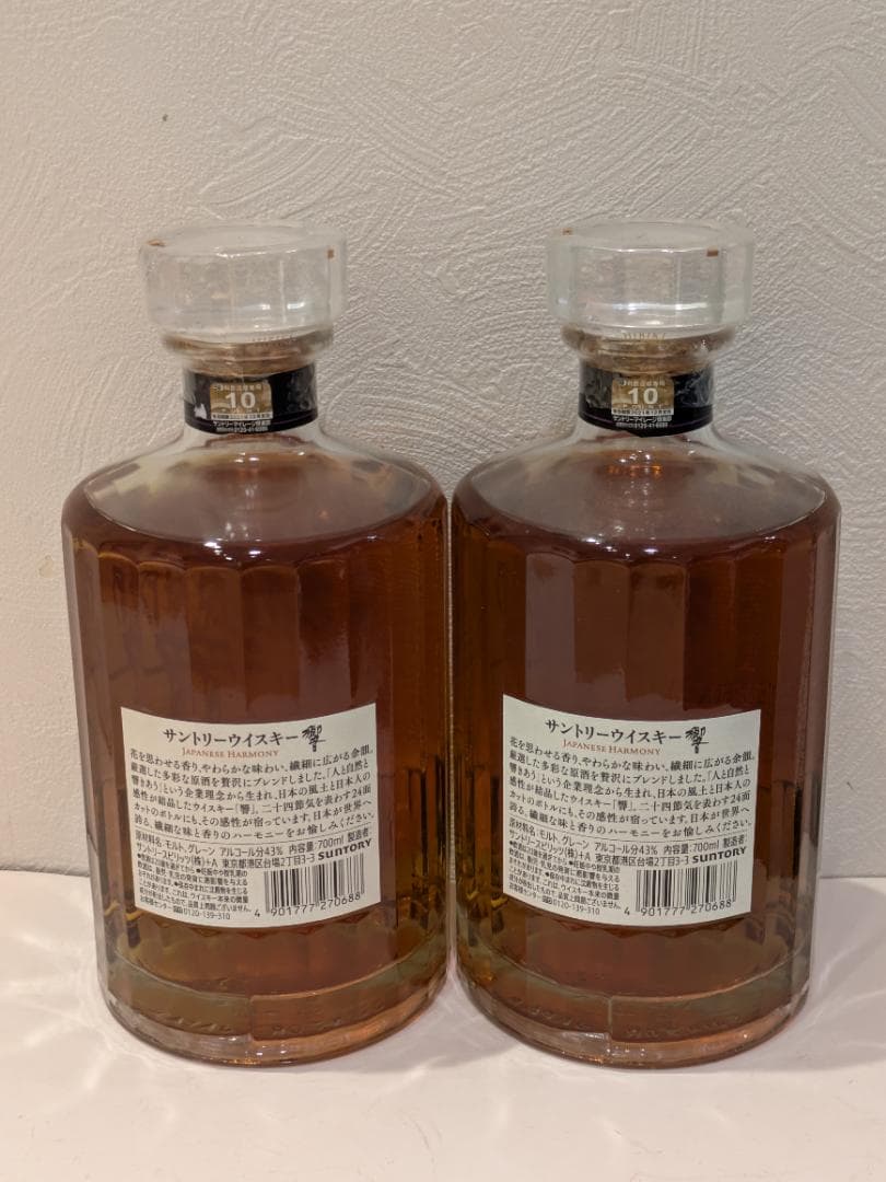 T*a様 【神奈川県限定発送】2本セット ウイスキー サントリー 響 700ml