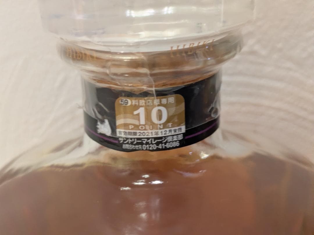 T*a様 【神奈川県限定発送】2本セット ウイスキー サントリー 響 700ml