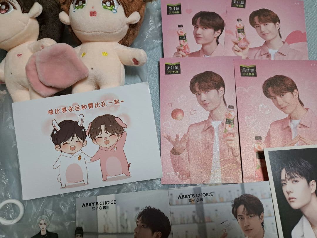 博君一肖 BJYX 王一博 肖戦 ぬいぐるみ15cm 木鬼 陳情令 ポストカード