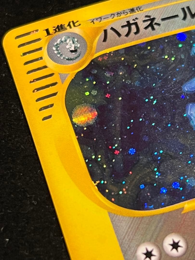 【超美品〇】ポケカ　Pokéca eカード　ハガネール　大玉ホロ　十字ホロ