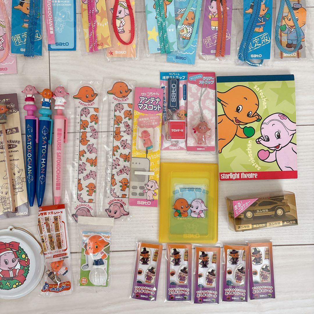 【まとめ売り】サトちゃんサトコちゃん♡ストラップセット