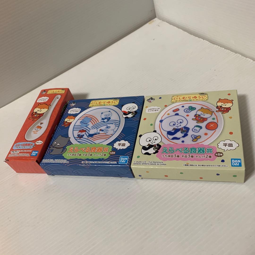 にしむらゆうじ　グッズおまとめ商品