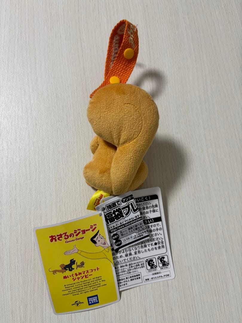 おさるのジョージ ぬいぐるみマスコット　6体セット