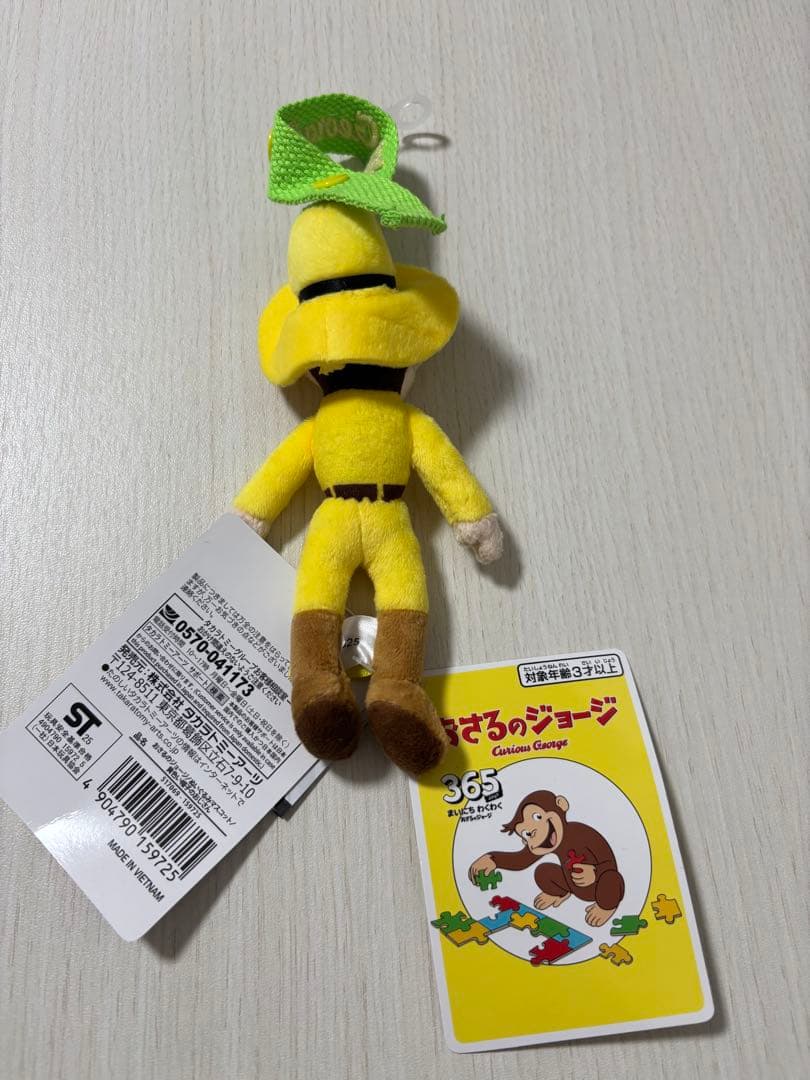 おさるのジョージ ぬいぐるみマスコット　6体セット