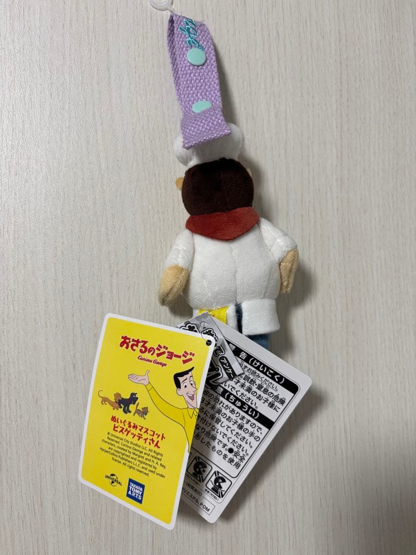 おさるのジョージ ぬいぐるみマスコット　6体セット