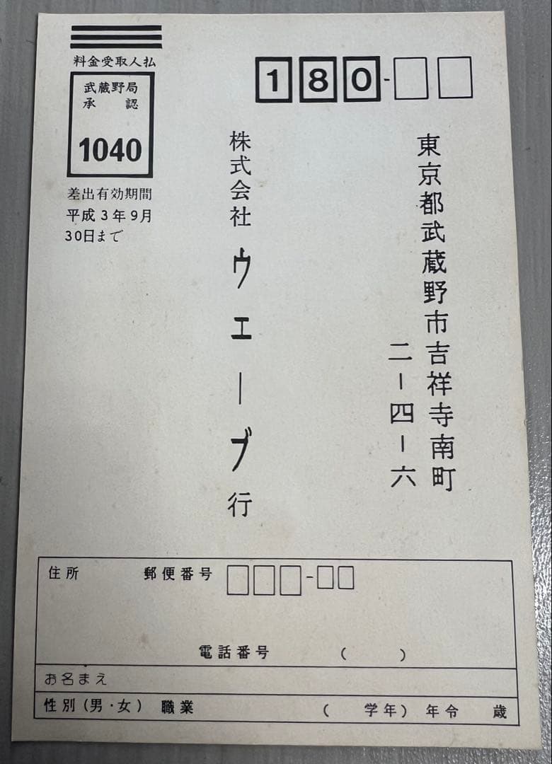 FSS WAVE 1/144 レッドミラージュ Joker 3100