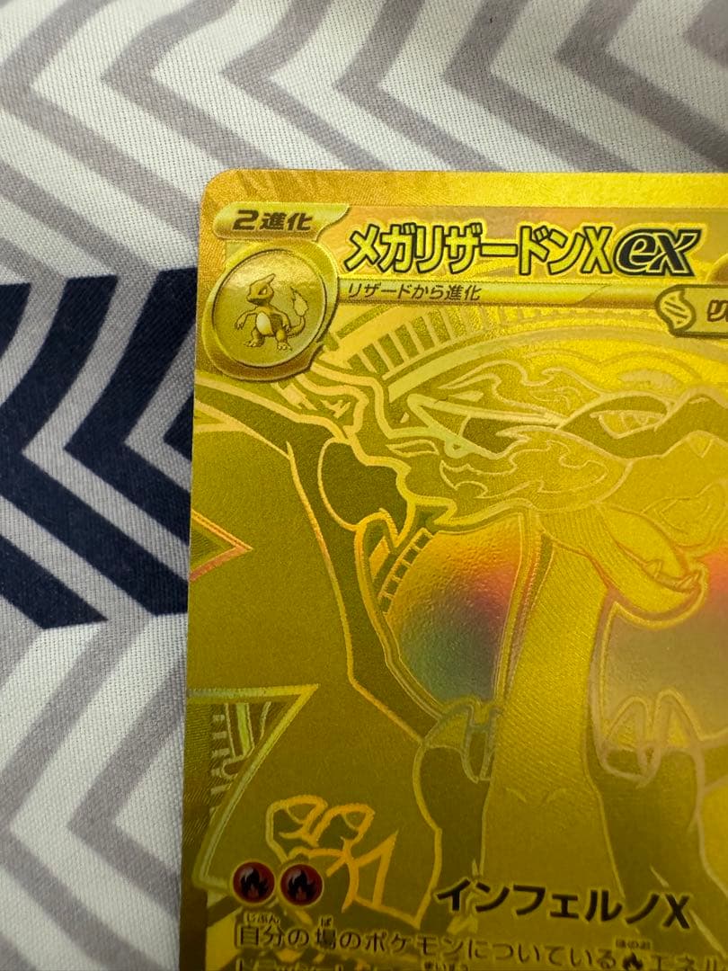 メガリザードン xex mur m2 116/080イン フェルノx