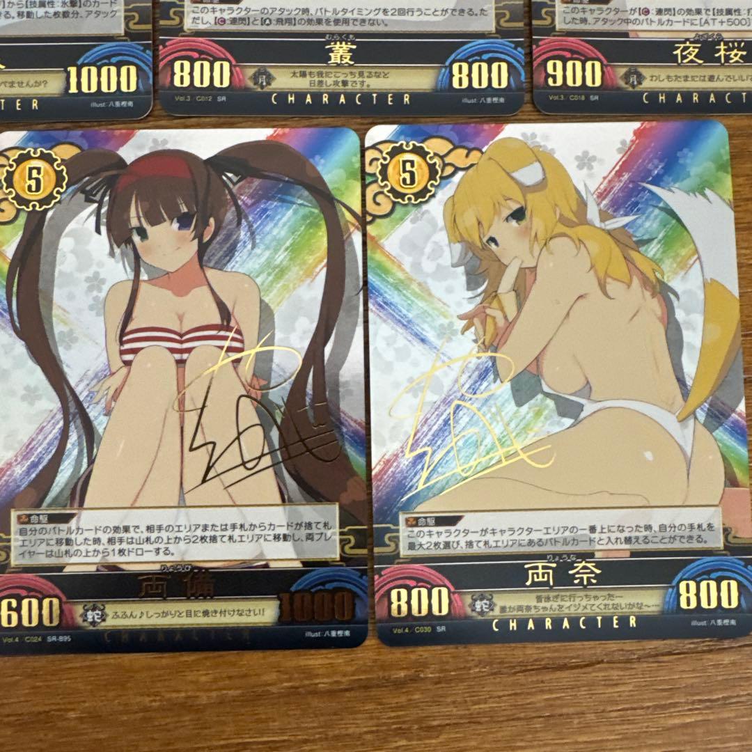 閃乱カグラ アンリミテッドヴァーサス （死塾月閃女学館） 箔押しサイン 八重樫南