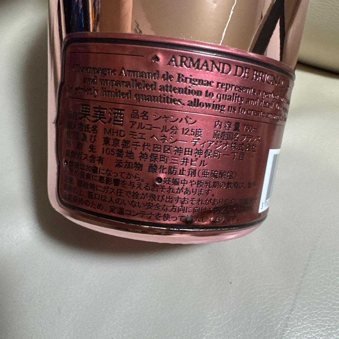 アルマンドロゼ