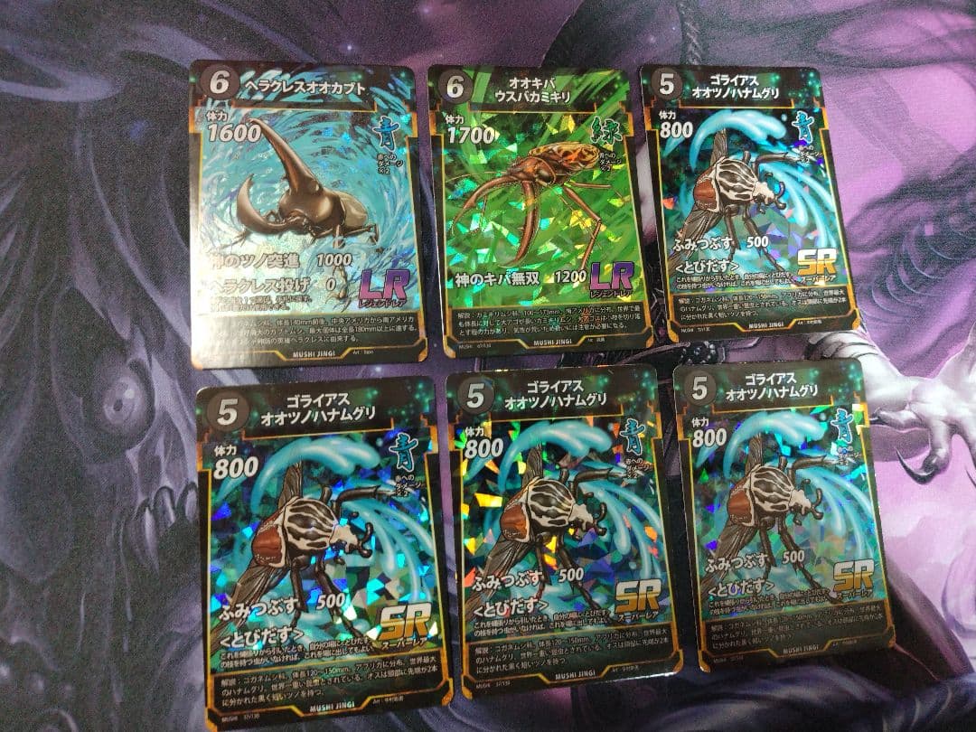 蟲神器 LRその他セット