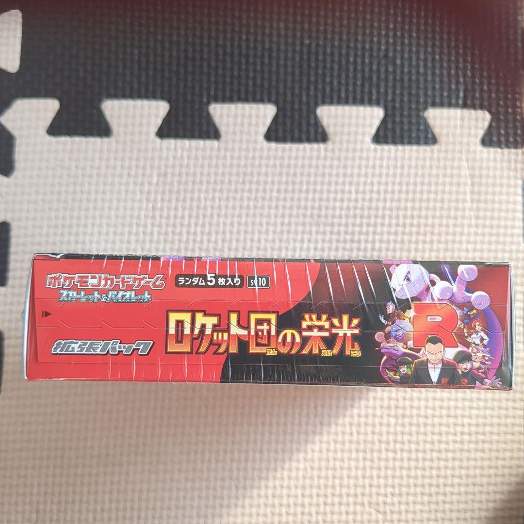 ポケモンカードゲーム ロケット団の栄光 Boxシュリンク付き