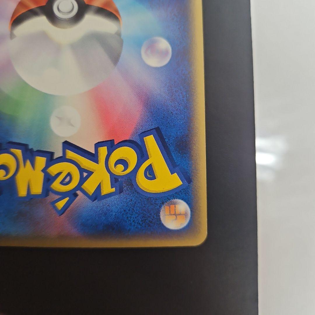 キングドラ δ ★