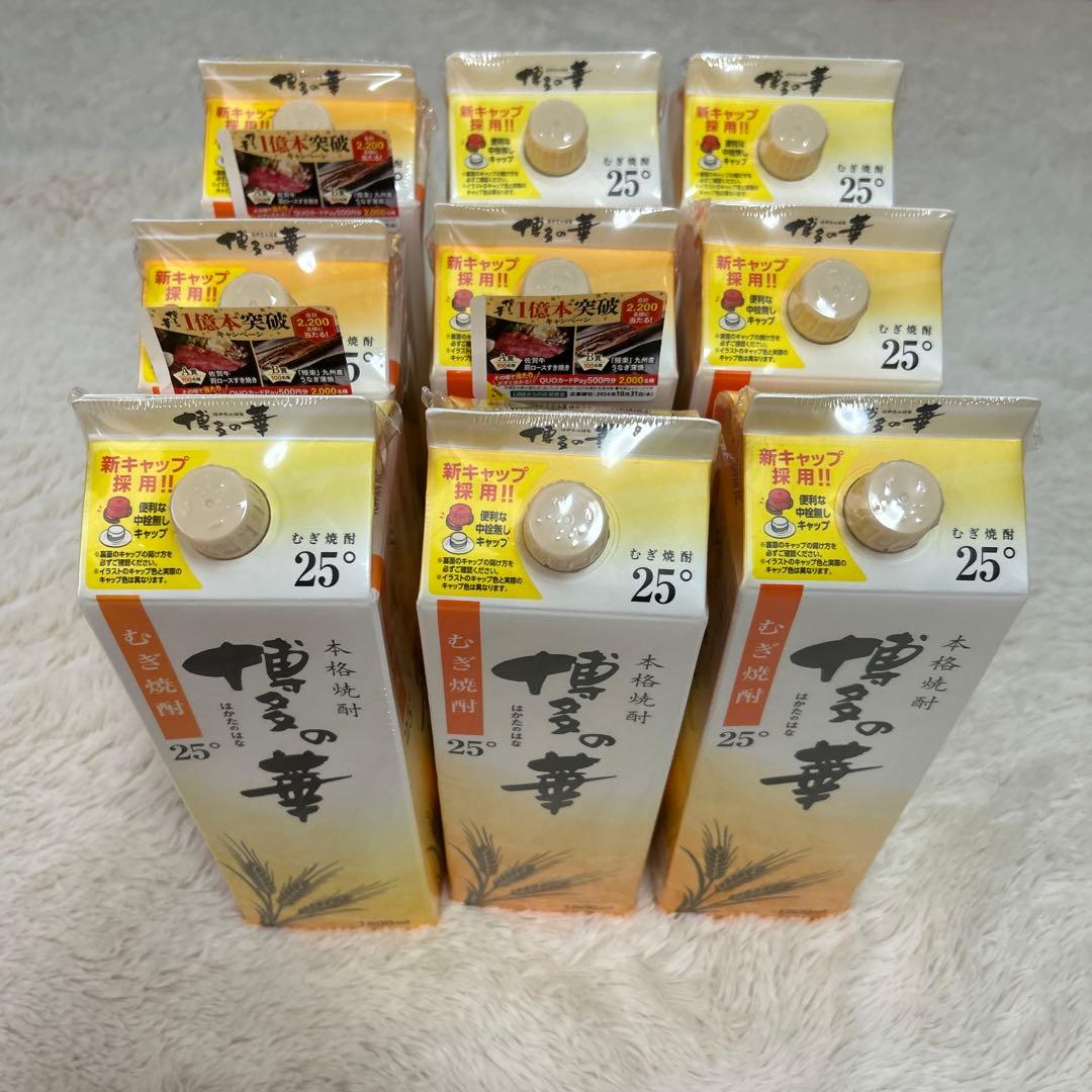 麦焼酎 博多の華 1800mmX9本