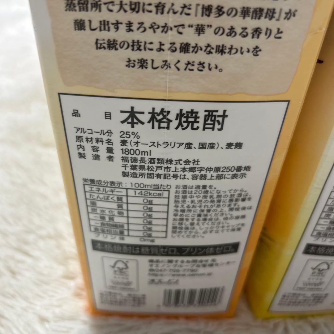 麦焼酎 博多の華 1800mmX9本