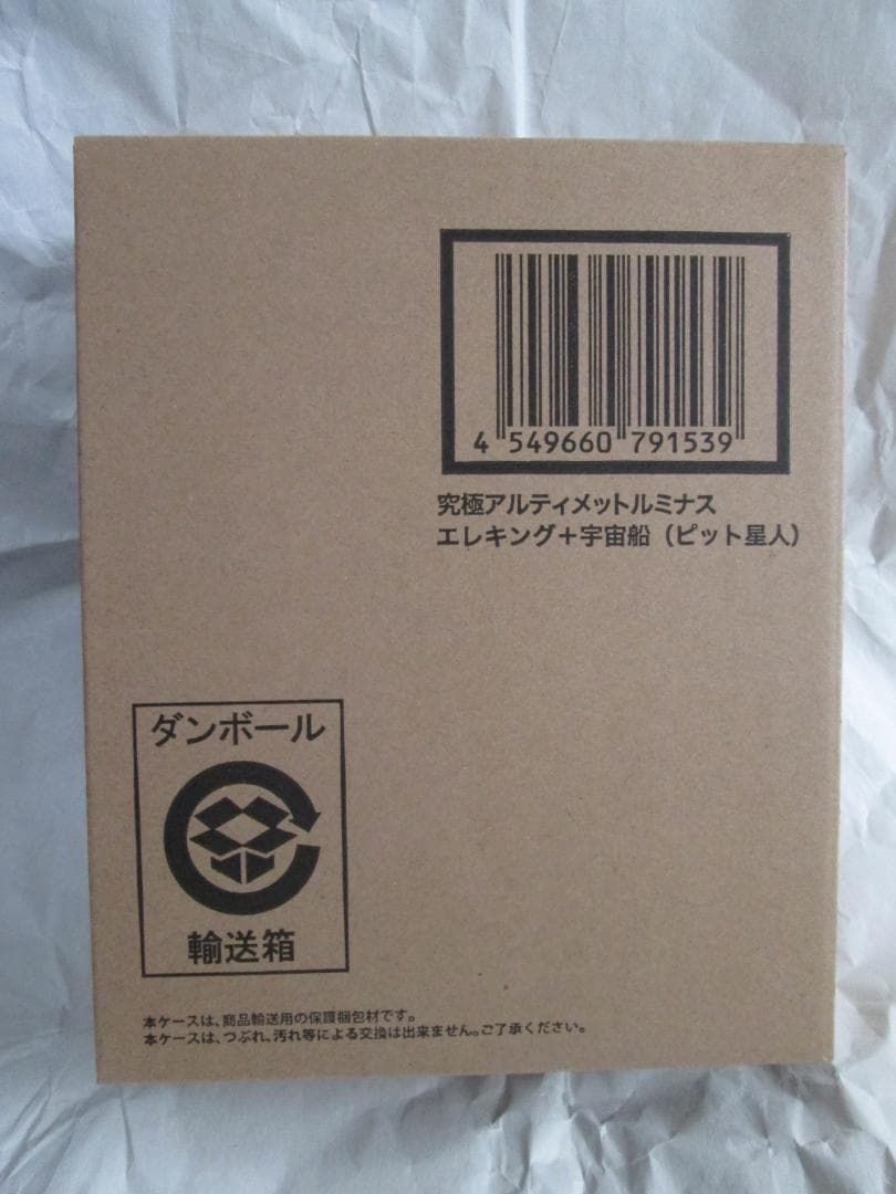 新品未開封　アルティメットルミナス エレキング ウルトラ6兄弟 ティガ　セット