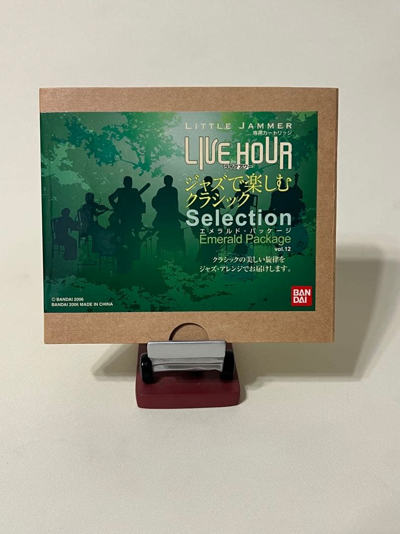 リトルジャマー 　Little Jammer　ジャズで楽しむクラシック