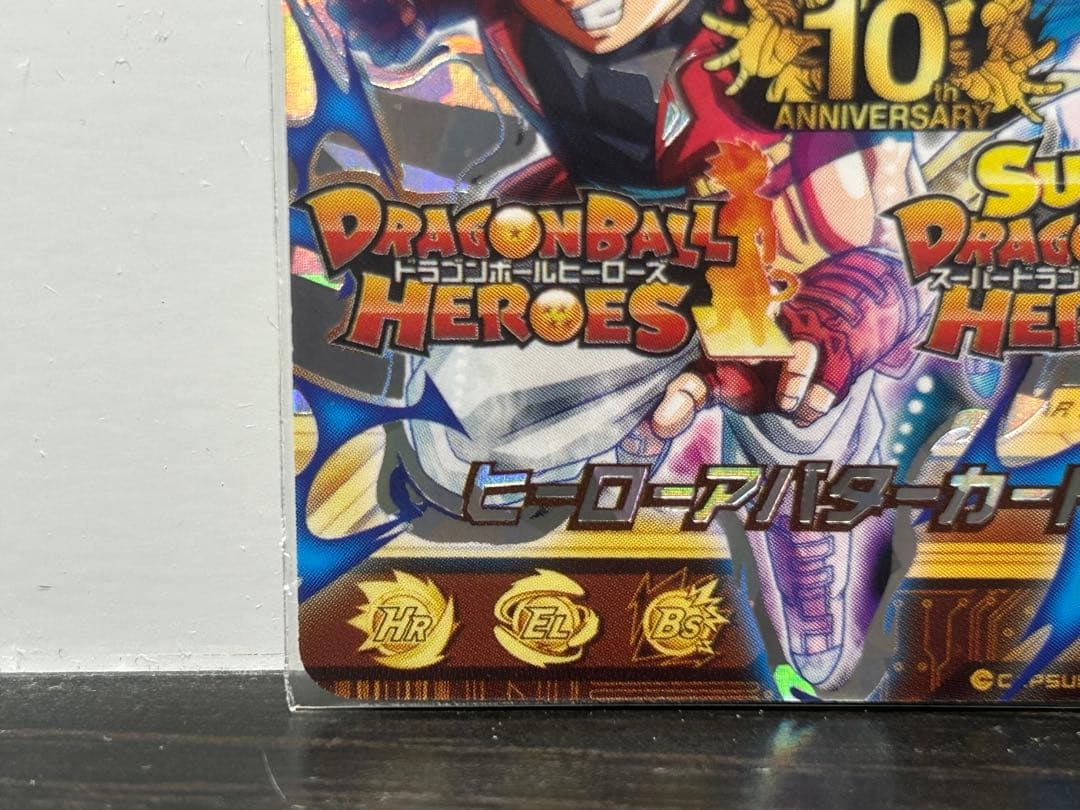 スーパードラゴンボールヒーローズ 10周年 HRヒーローパターンカード 銀箔