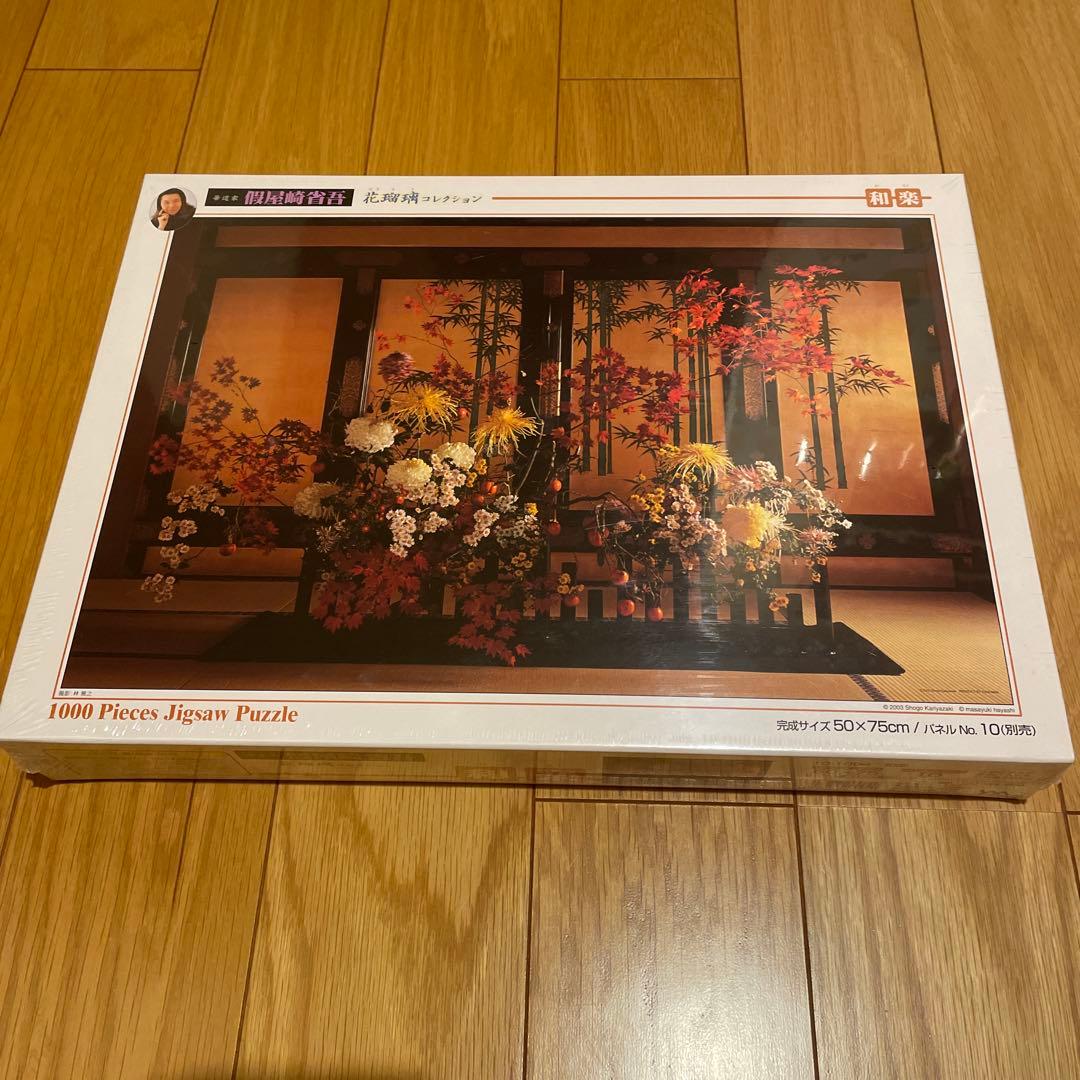 やのまん　ジグソーパズル　假屋崎省吾　花瑠璃コレクション　和楽　1000P