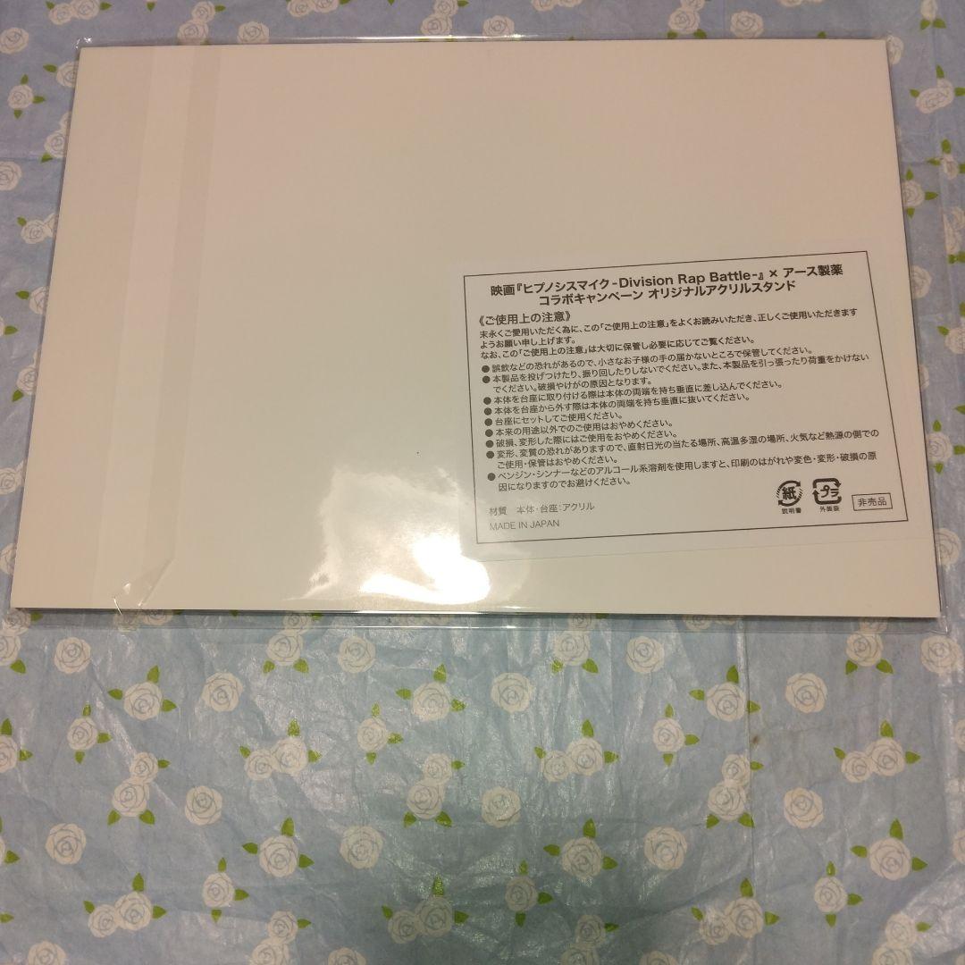 ★ヒプノシスマイク×アース製薬・ヒプノシスマイクオリジナルアクリルスタンド当選品