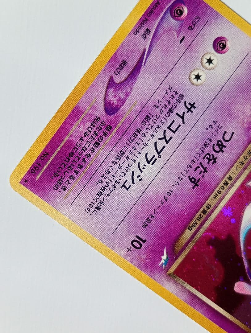 ヒ*ト様 ポケモンカード 旧裏 わるいエーフィ