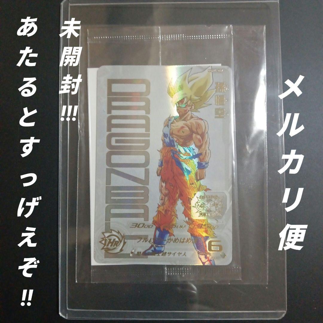 UGM4-067 孫悟空　未開封　スーパードラゴンボールヒーローズ