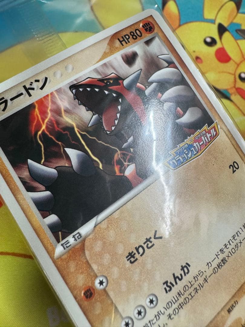 ポケモンカード グラードン ポケパーク 未開封 プロモ