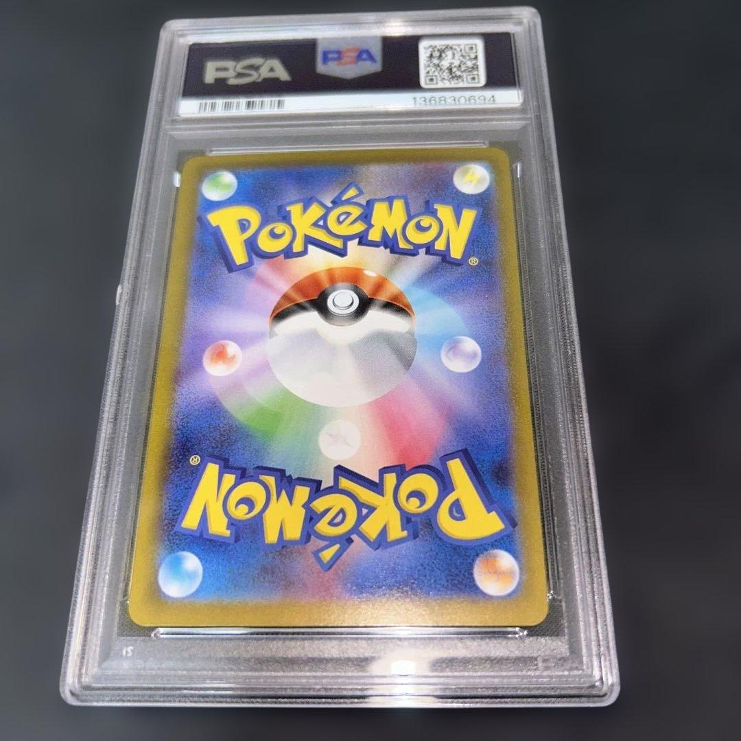ポケモンカード　リーリエの決心　sar PSA8