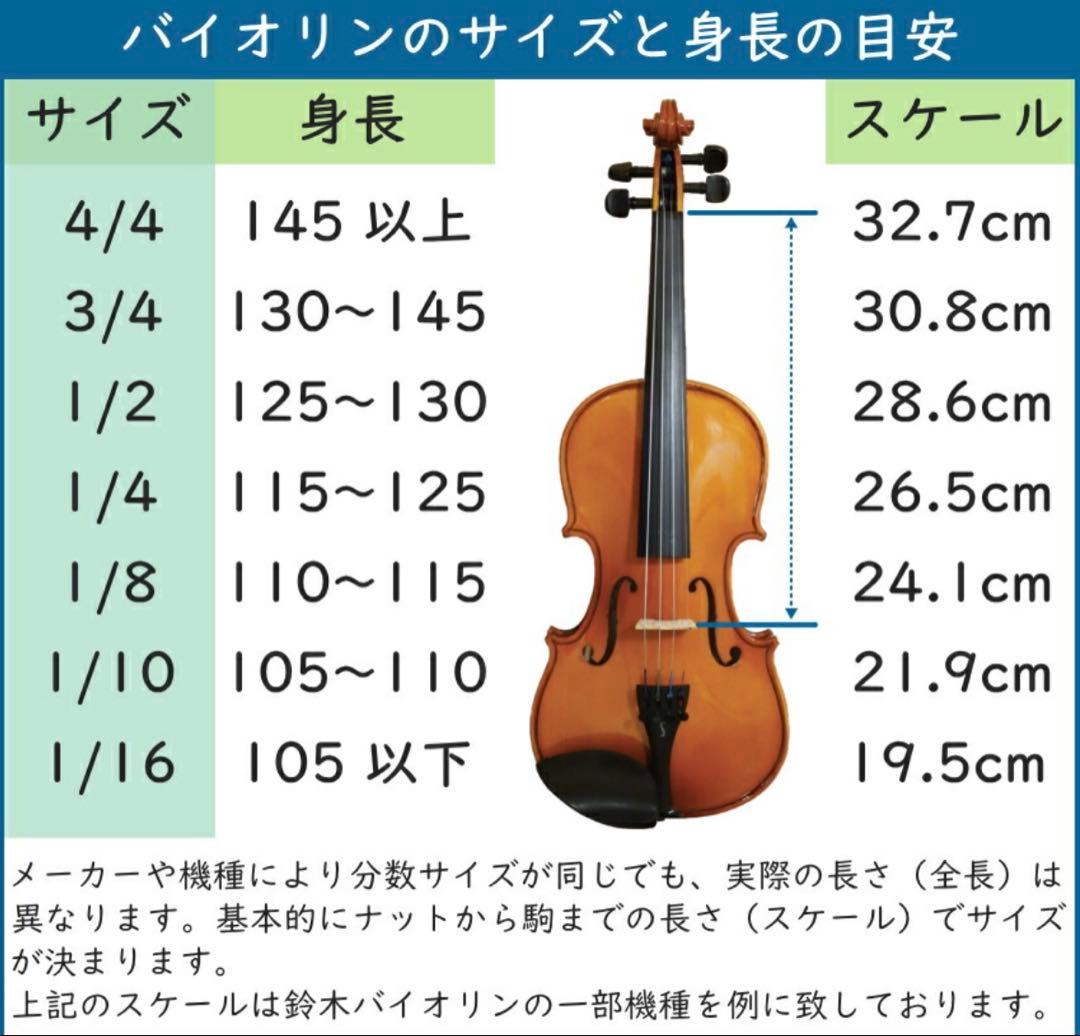 バイオリンSTENTOR/SV180BC 【サイズ1/4】 12点セット