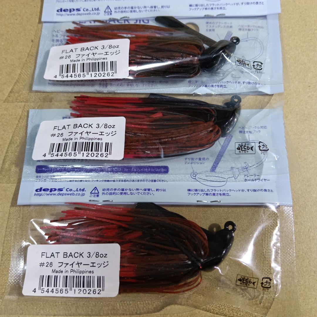 新品18個セット●デプス フラットバックジグ●3/8オンス シリコンラバーモデル