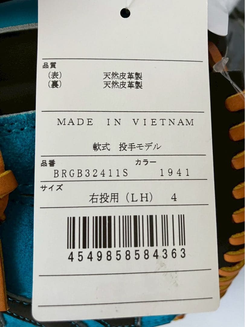 プロステイタス　投手　限定　桜刺繍　グローブ　ゼット　軟式