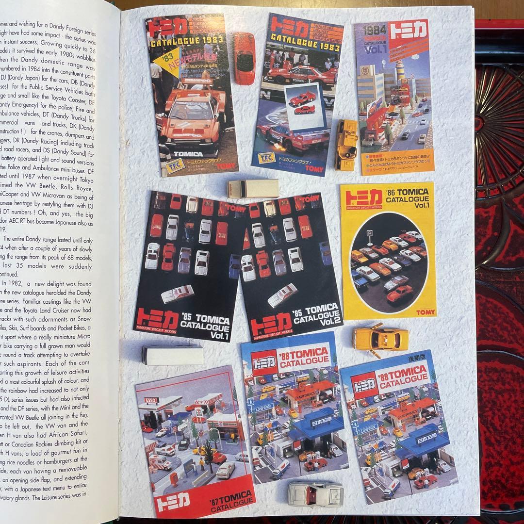 トミカ　ミニカー　多美車大全集　香港発行　希少