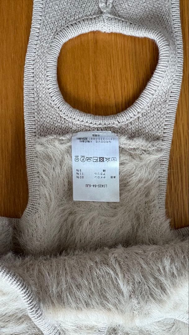 LOVOT もふもふニット　グレージュ