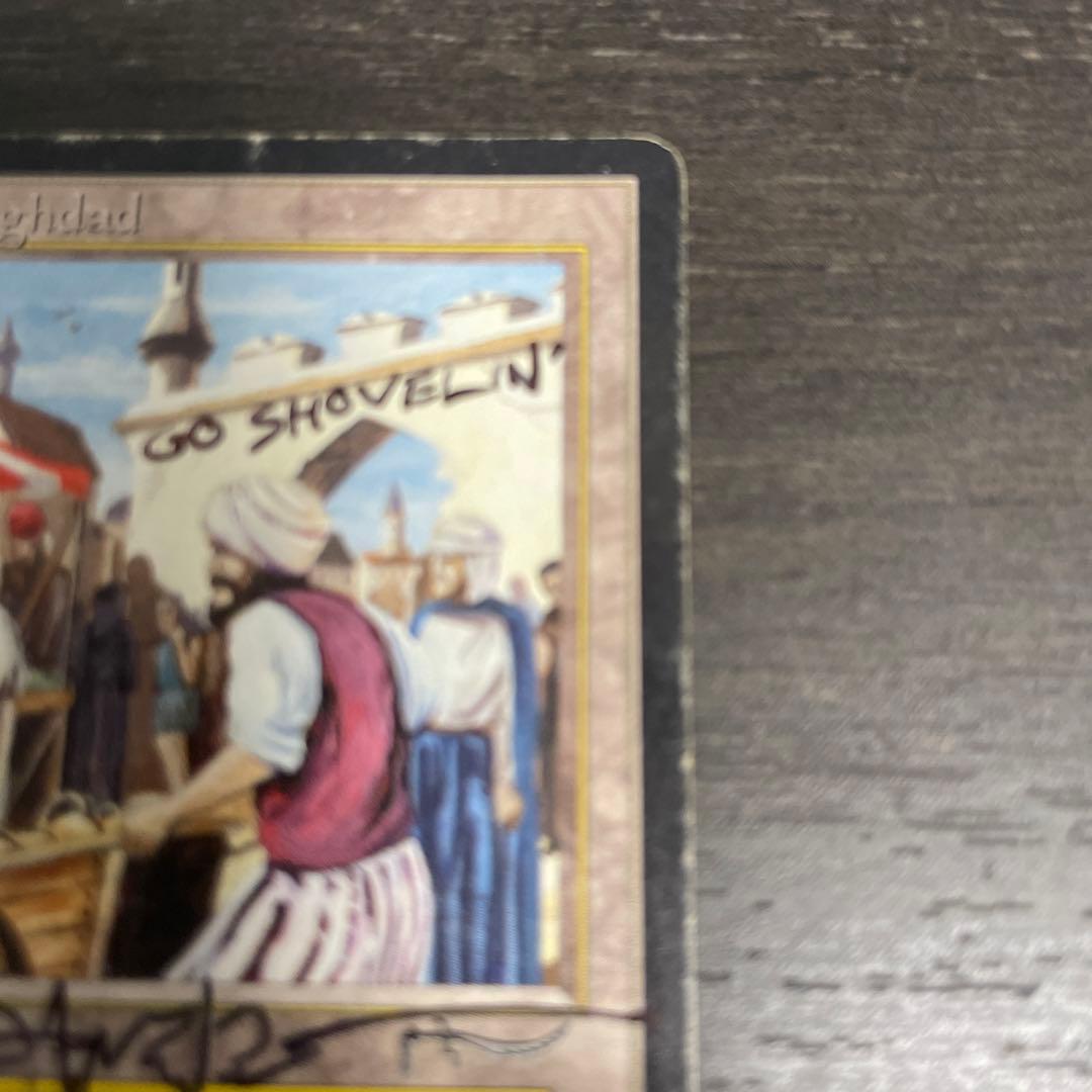 Bazaar of Baghdad Signed Altered ②