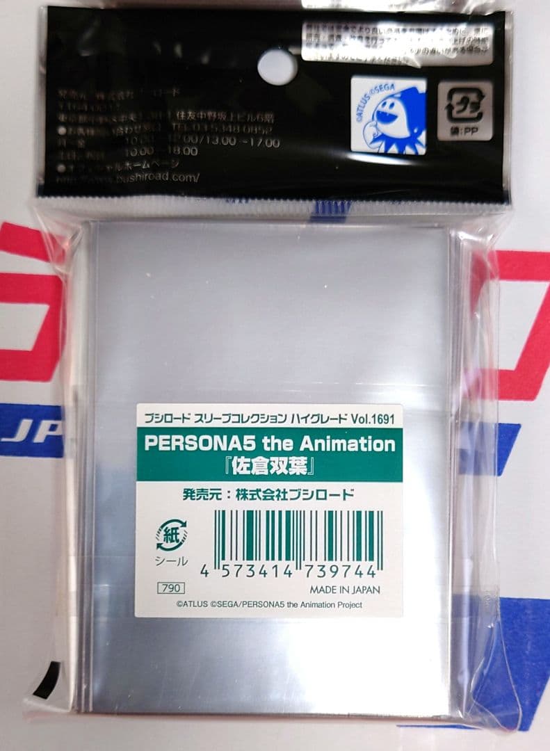 ブシロードスリーブ PERSONA5 the Animatio　　　 4個セット