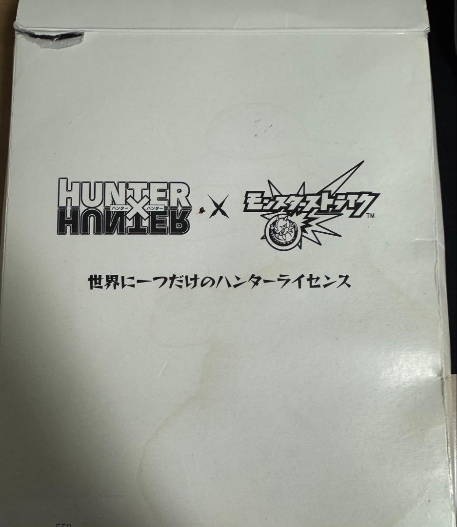 ハンターライセンス　モンスト