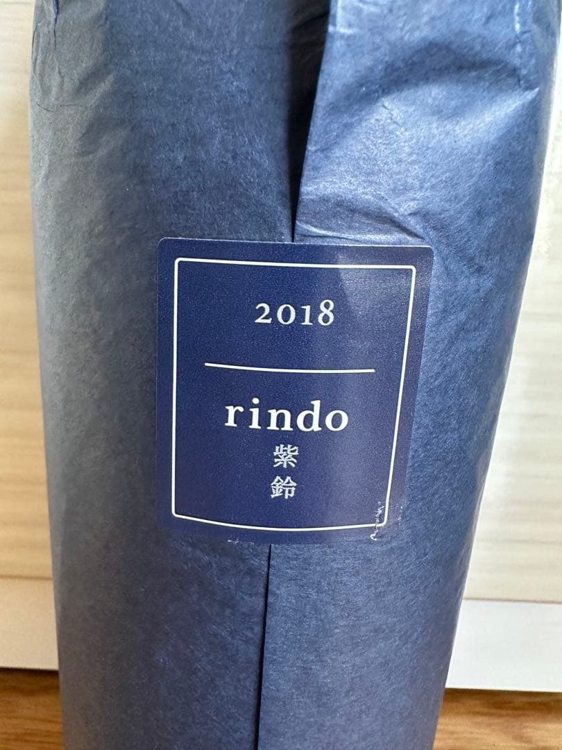 KENZO ESTATE ケンゾーエステート　2018 紫鈴　rindo