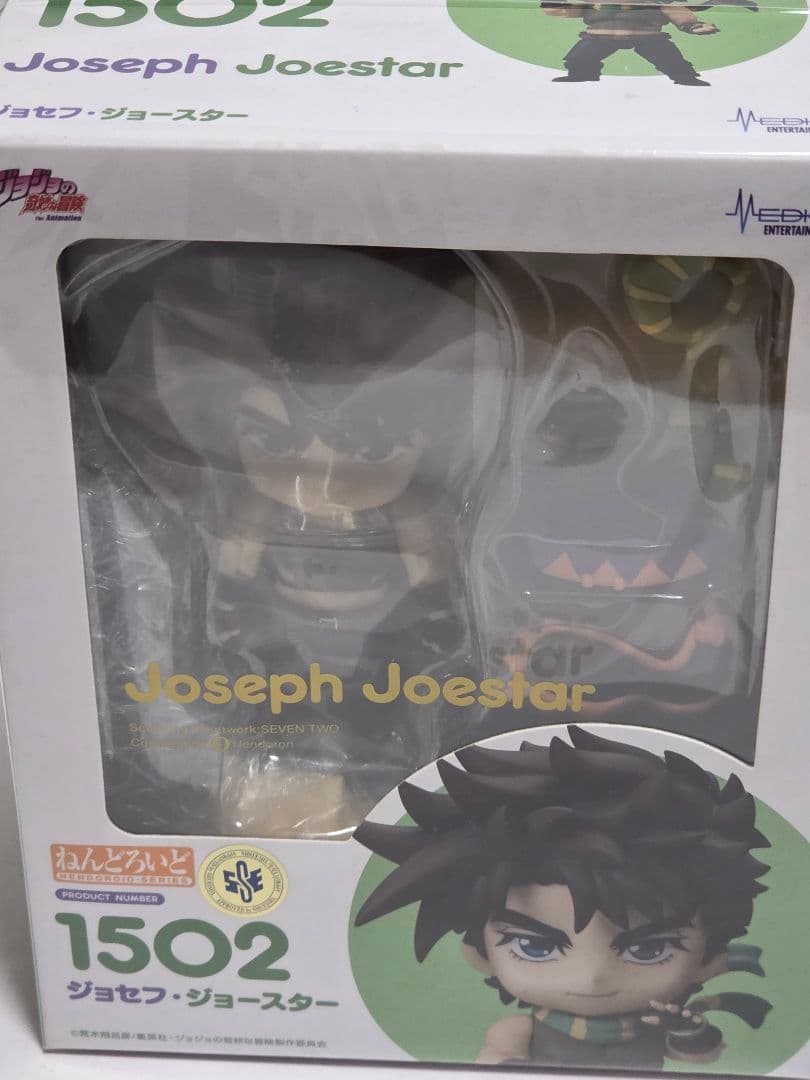 ねんどろいど　ジョジョの奇妙な冒険　ジョセフ・ジョースター　未開封