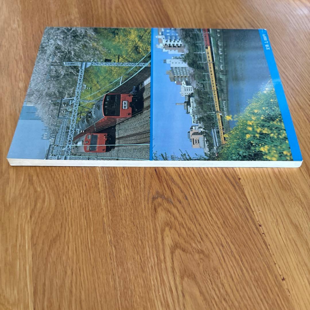 【希少】国鉄電車編成表 83年版 ジェー・アール・アール④