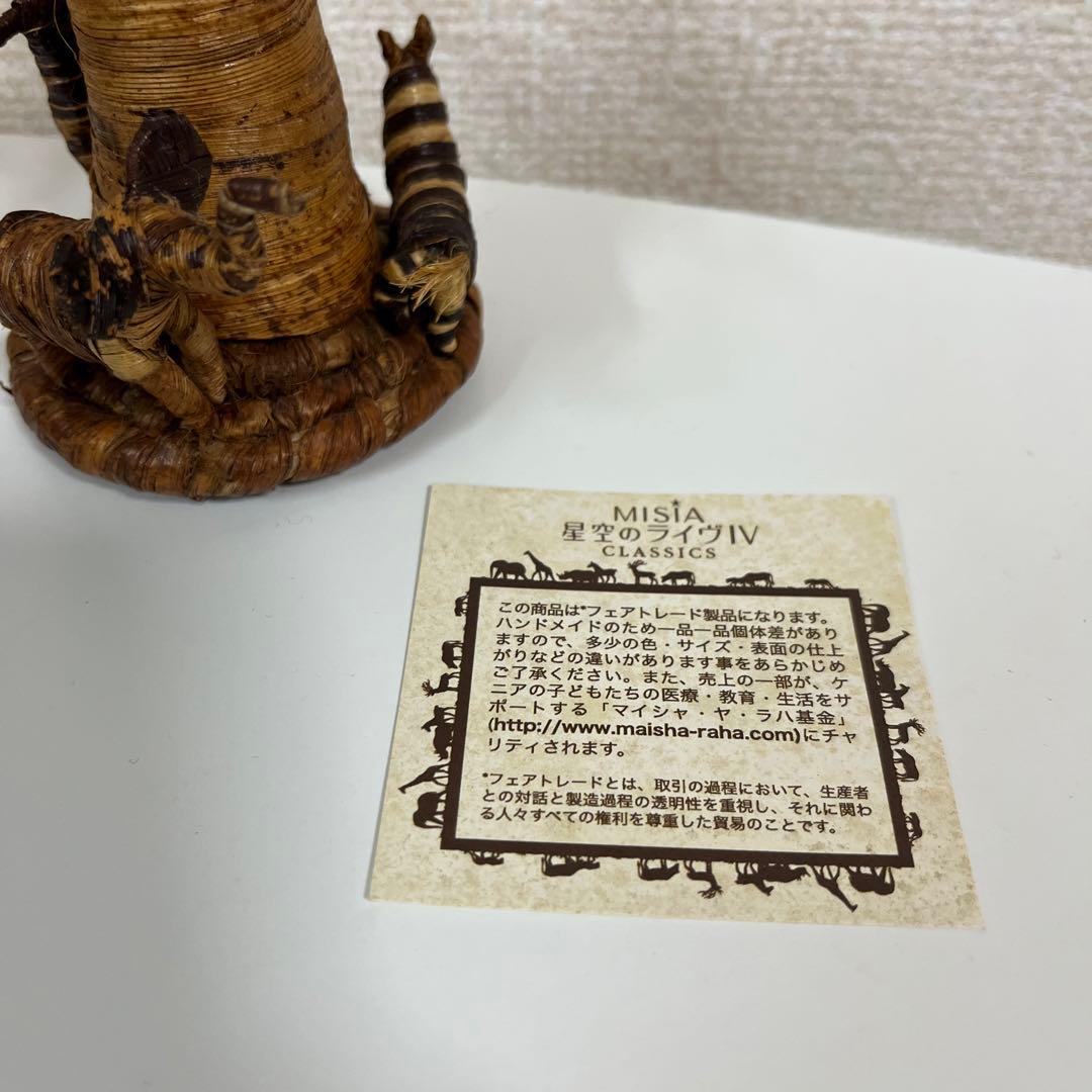 MISIA 星空のライヴIV CLASSICS バオバブの木