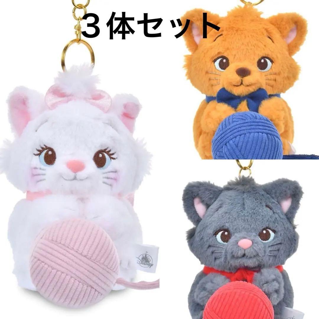 ディズニー　マリー・ベルリオーズ・トゥールーズ　ぬいぐるみキーチェーン　毛糸玉