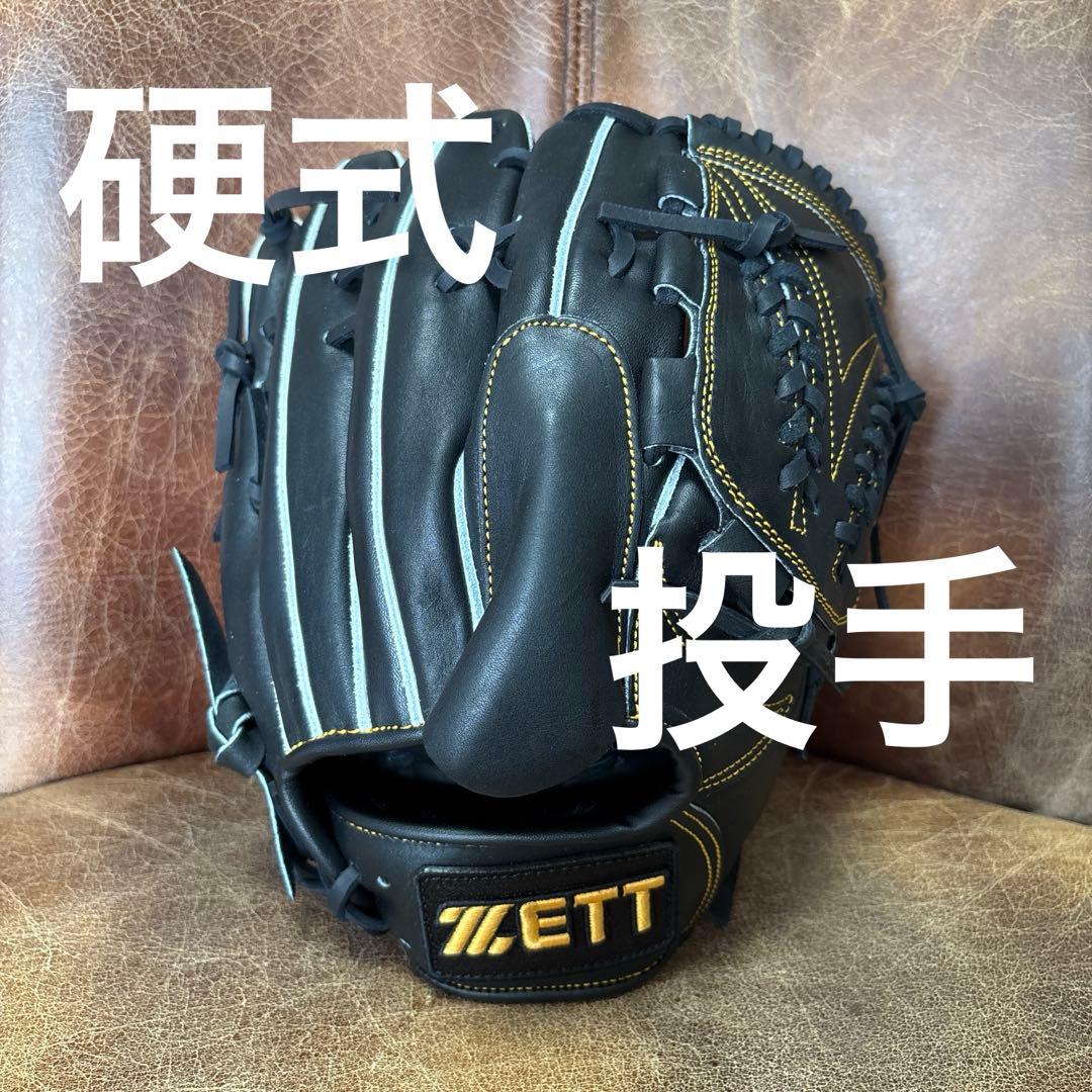 グローブ 硬式 ゼット ZETT 投手 ピッチャー 海外限定 野球