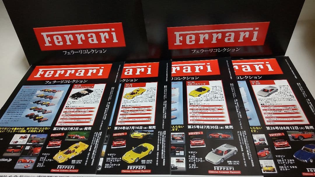 アシェット フェラーリ コレクション 合併号 24個 48種 セット 豪華おまけ