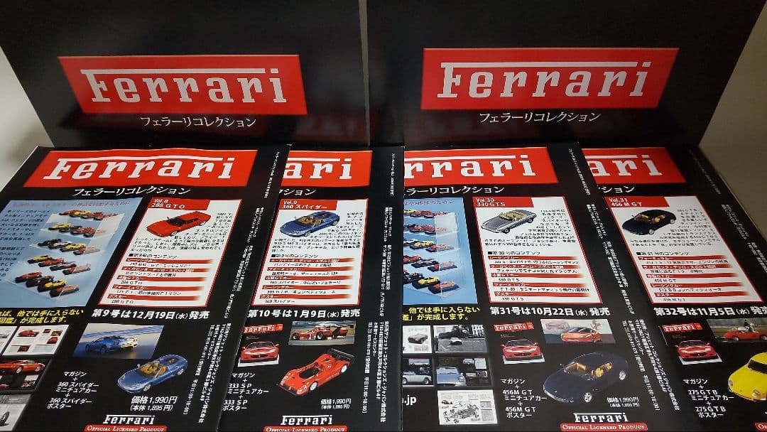 アシェット フェラーリ コレクション 合併号 24個 48種 セット 豪華おまけ