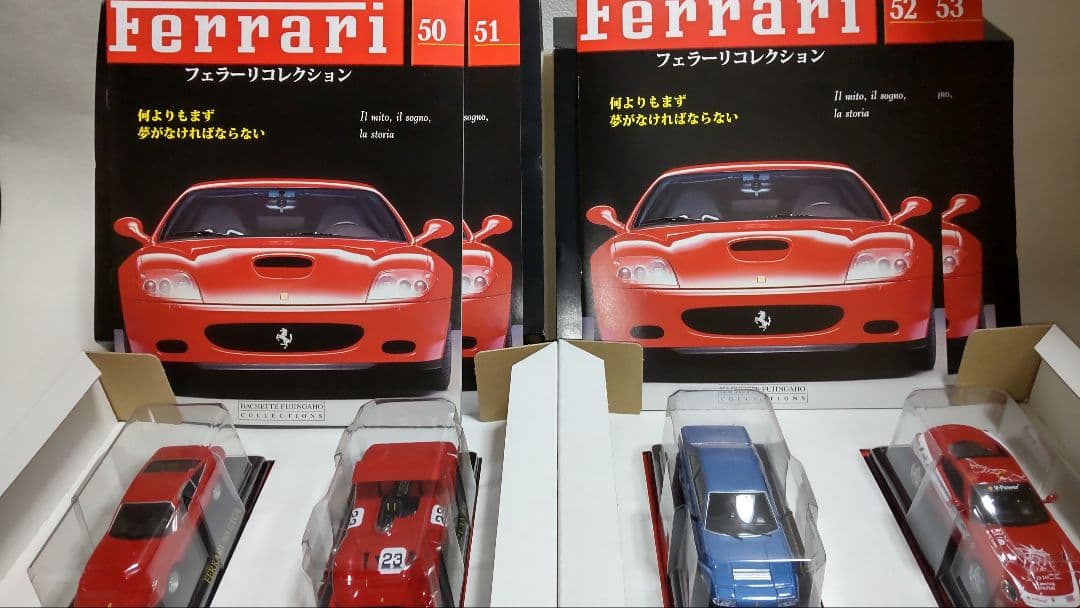 アシェット フェラーリ コレクション 合併号 24個 48種 セット 豪華おまけ