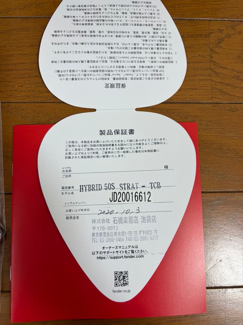 ギター Fender Stratocaster Hybrid Series 50s